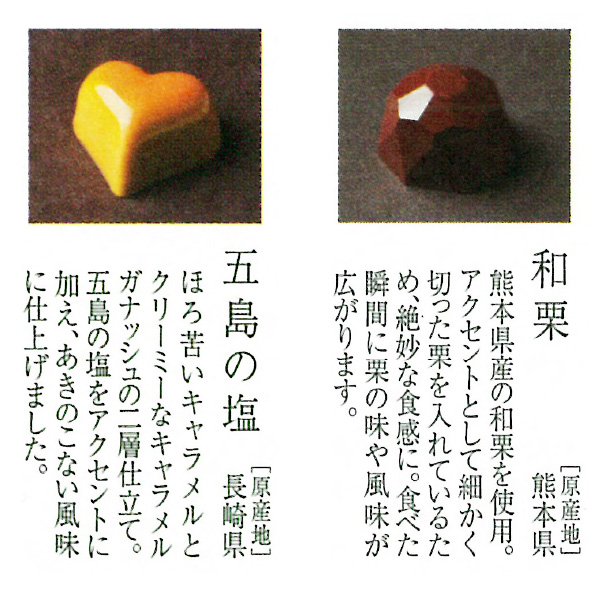 チョコレートハウス長崎