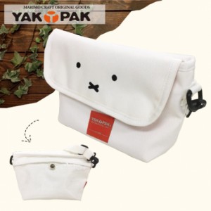 YAKPAKのコラボはとまらない!かわいいミッフィーコラボが熱い!