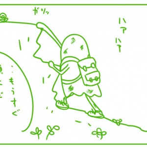 vol.1 パーフェクトワールドのコミック 〜登山〜