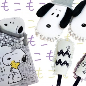 もこもこでかんたんにきれいに!機能的なスヌーピーのモールグッズ3選