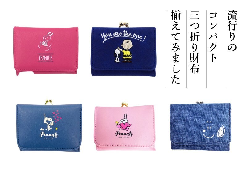 パーフェクトワールド,キャラクターグッズ,