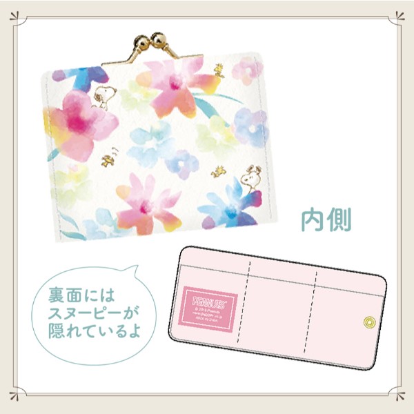 スヌーピー春のコンパクトな財布 新作の春カラーをチェック Perfect World Tokyo