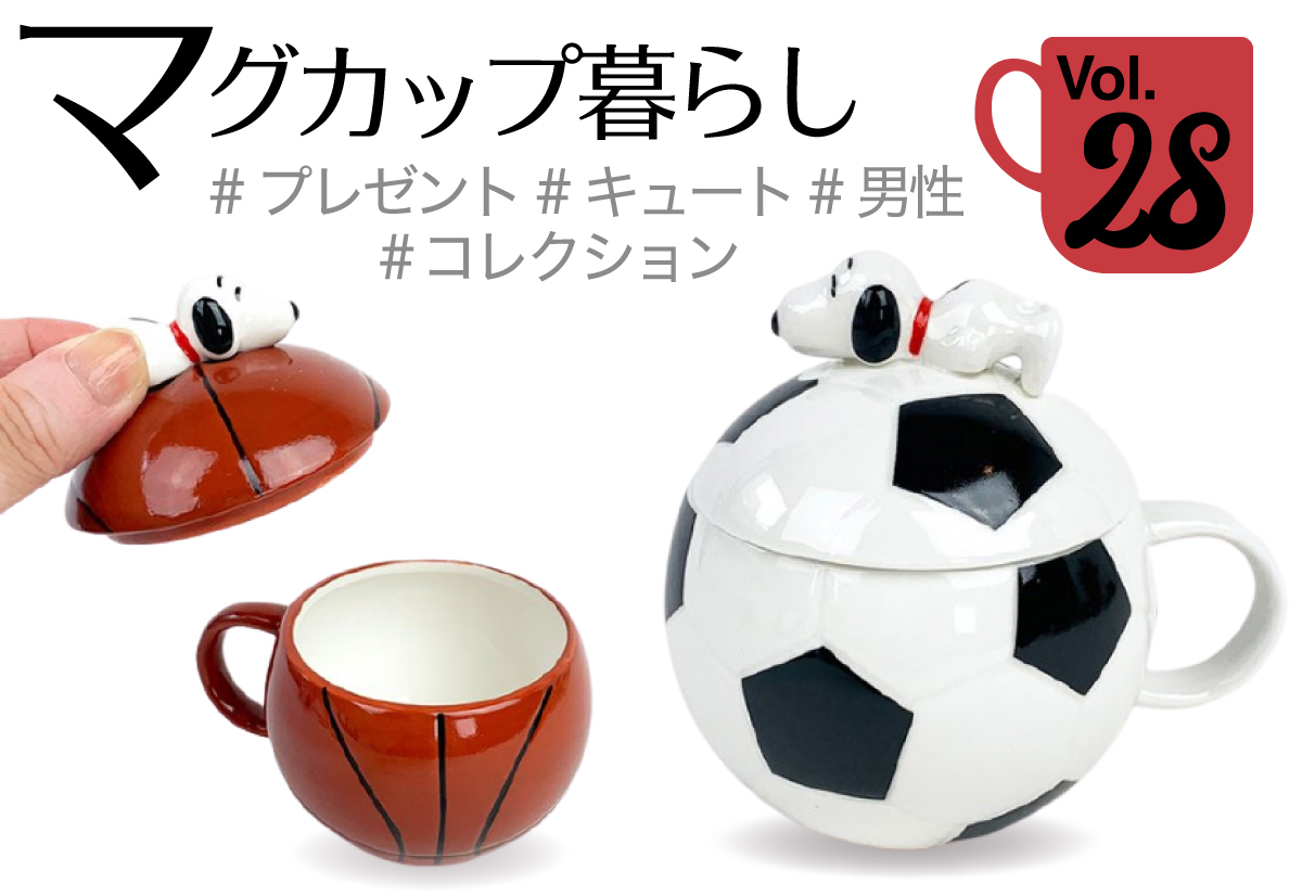 スヌーピーマグカップ特集第28回 男性へのプレゼントにピッタリな変わりダネマグ Perfect World Tokyo