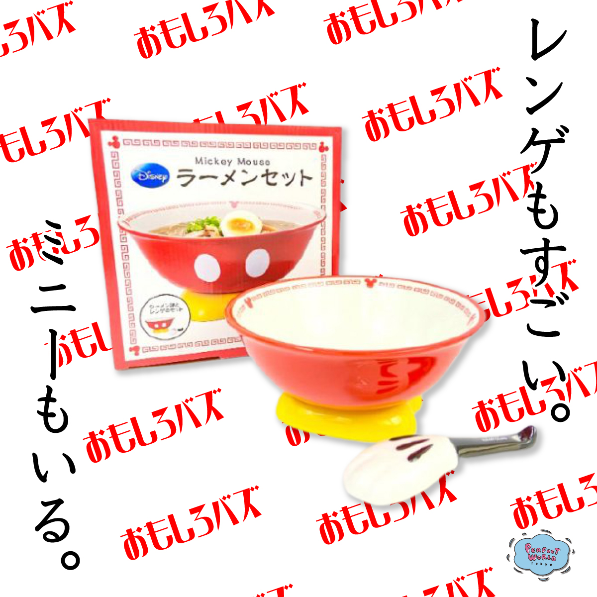 人気の定番ラインから ミッキー ミニー ラーメン どんぶり レンゲ