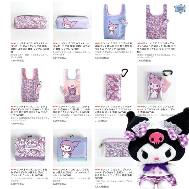 ぎゅうぎゅうのクロミちゃんがかわいい 機能性もあるパステル調のポーチやお財布 Perfect World Tokyo