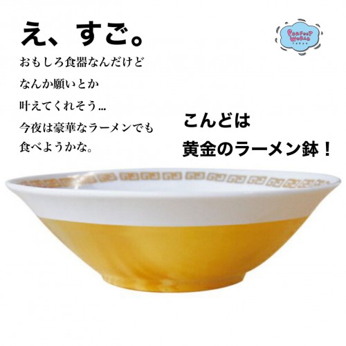 なんか最近面白いものない？と聞かれることが多くなってきました。黄金の、、黄金のラーメンをご紹介します。個性的なラーメングッズ集めてみた。えっ、あのミッキーも！？  | Perfect World Tokyo