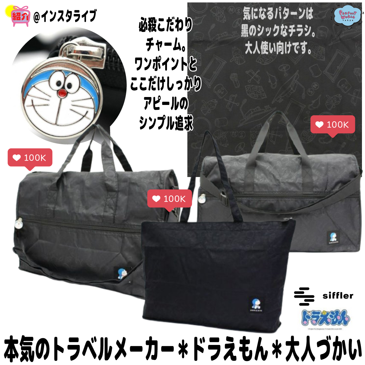 ドラえもんのクールなブラック よく見たらひみつ道具デザインの折りたたみボストン トートバッグ Perfect World Tokyo
