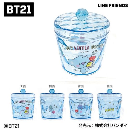 bt21のキラキラ