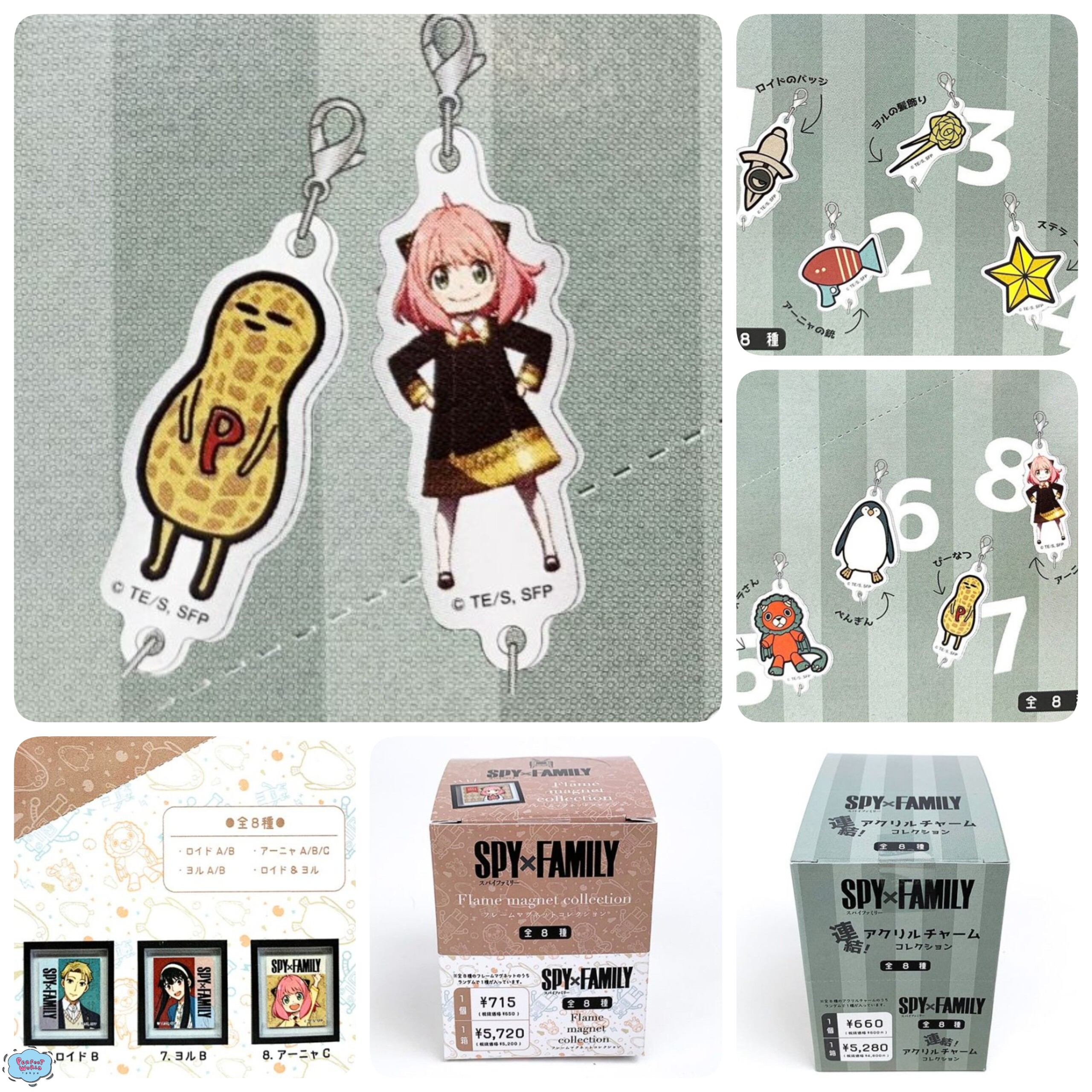スパイファミリー コレクション：アーニャ、ピーナッツが好き。人気アニメSPY×FAMILYコレクションもの。 | Perfect World Tokyo