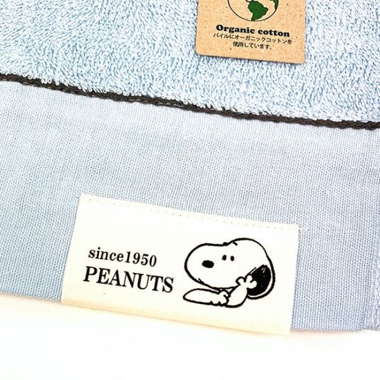 Snoopy Towel