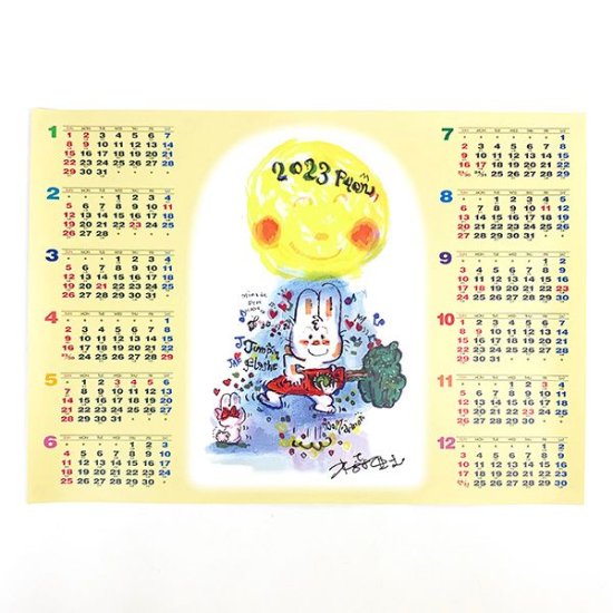 Ado Mizumori Calendar