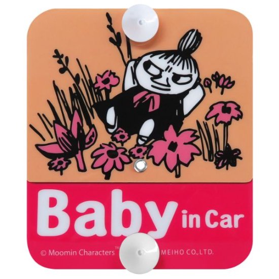 Little Mee Car Accessories