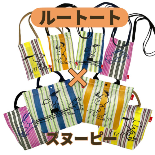 スヌーピールートートストライプ