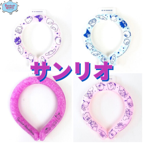 クーリッシュチューブ ネッククーラー サンリオ