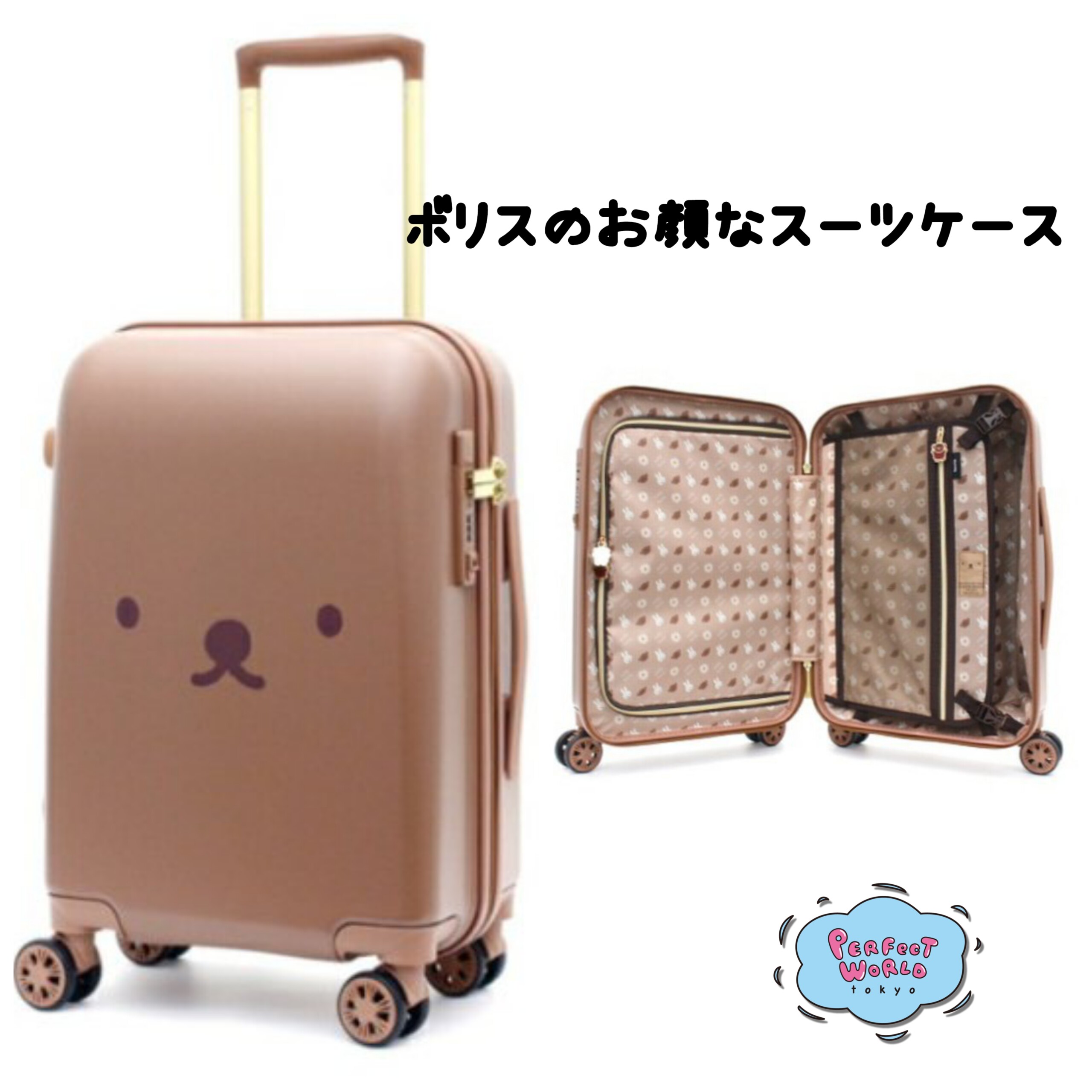 ボリスと旅に出る！フェイスデザインが目を引くスーツケース | Perfect