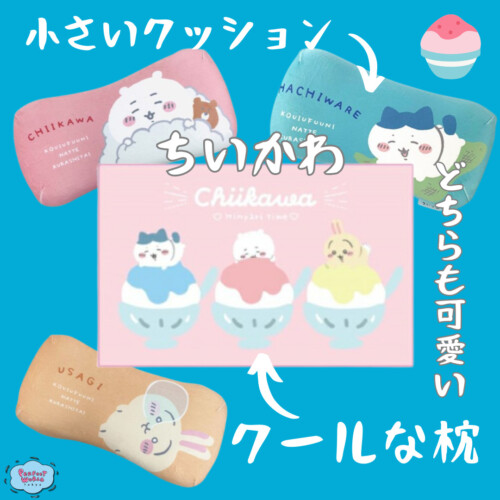 ちいかわ まくら クッション
