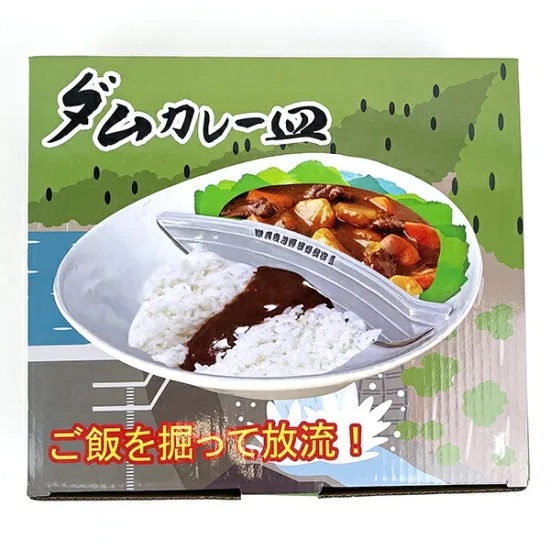 おもしろいカレー皿