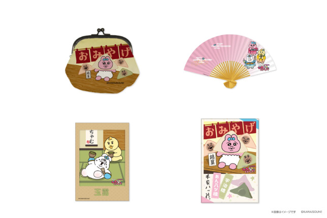 可哀想に！氏と京都とのコラボ、おぱんちゅうさぎ限定グッズ