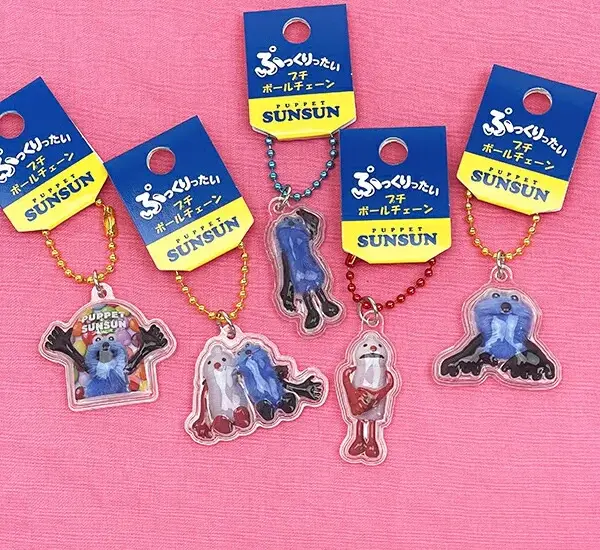 スンスンボールチェーン