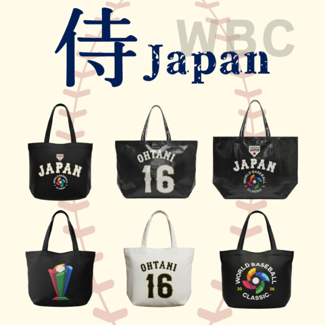 WBCのシンプルトートバッグで推し活