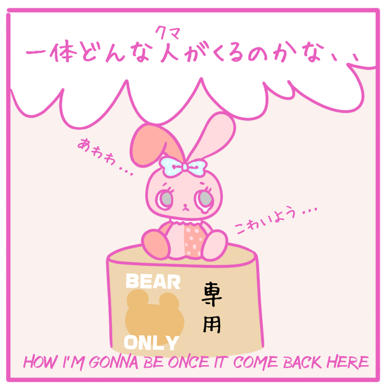 オバケのオズとルー