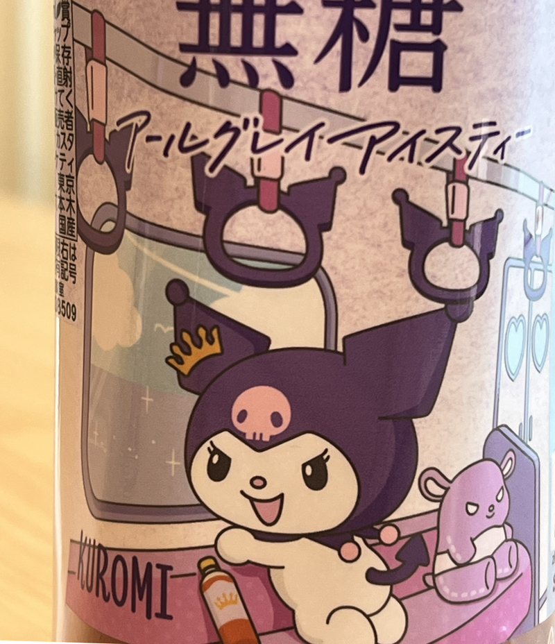 クロミちゃん紅茶花伝コラボ