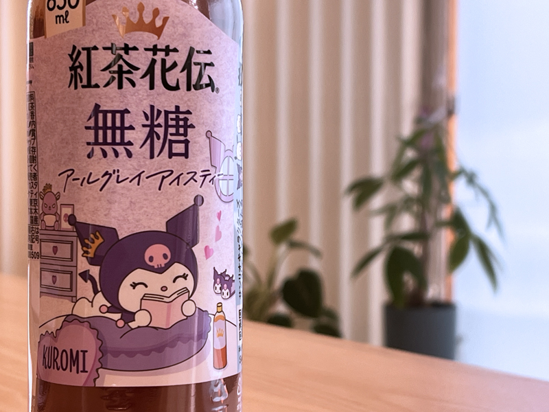 クロミちゃん紅茶花伝コラボ