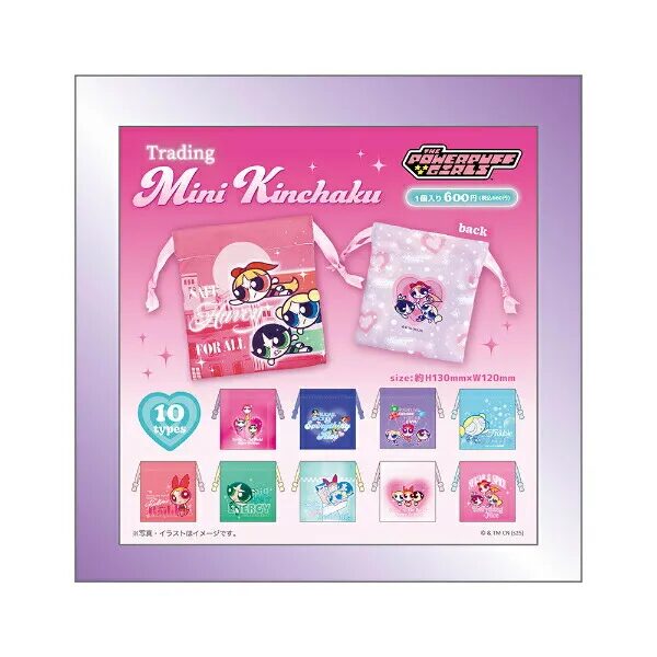 パワーパフガールズのグッズ