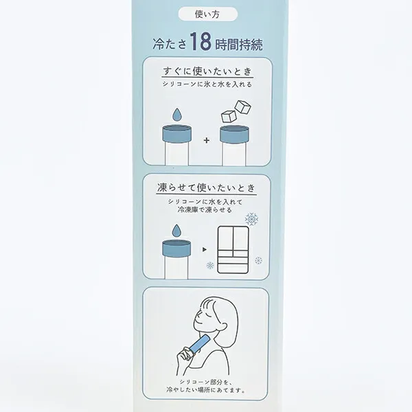 海の生き物柄の氷のう