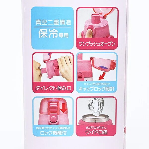 サンリオの水筒