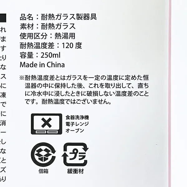 ちいかわの食器