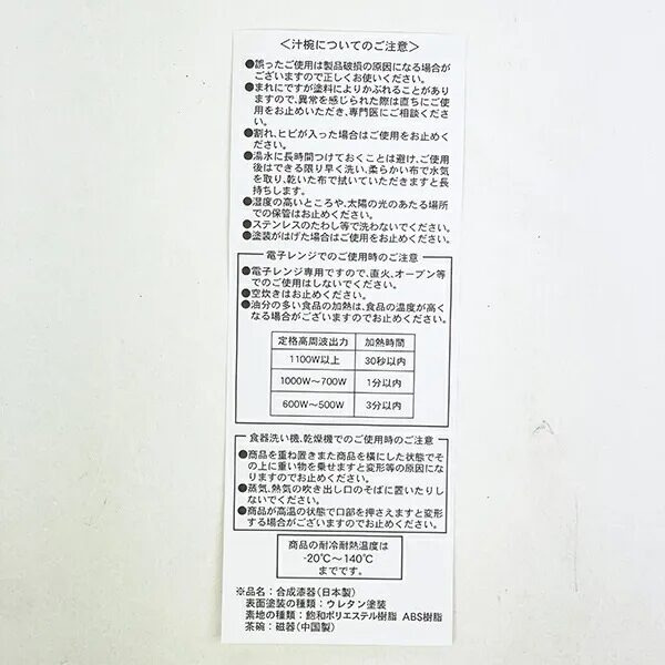 ちいかわの食器