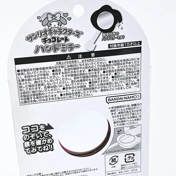 マイメロディのハンドミラー
