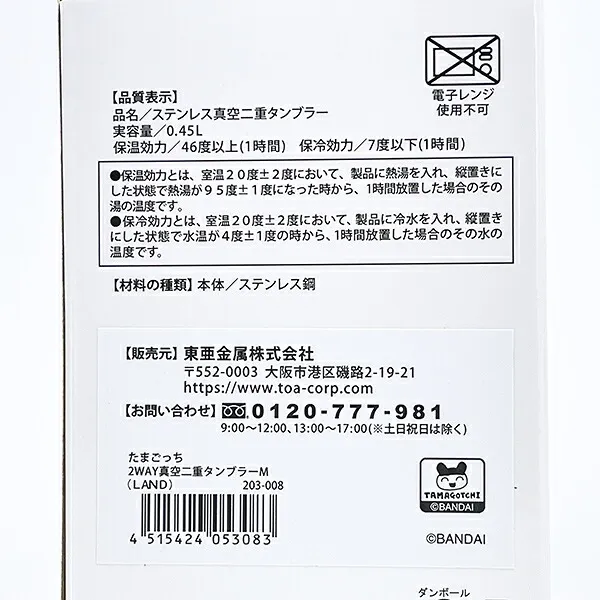 保溫杯注意事項