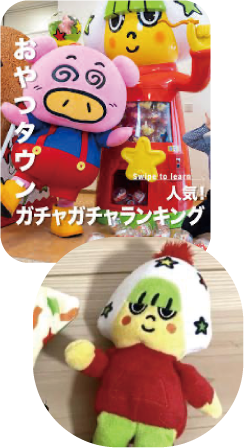 おやつタウンのガチャガチャランキング